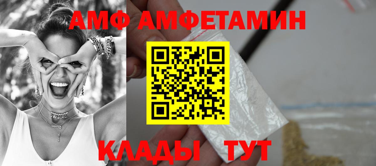 Зерноград  Амфетамин Premium  АМФ  АМФ  Вход с VPN 