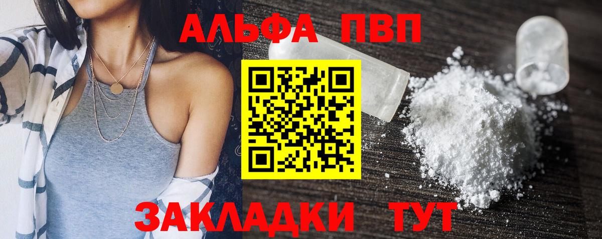 A-PVP кристаллы  APVP Crystall  Alpha PVP Соль  Зерноград  купить   Вход с VPN 