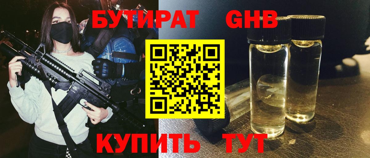 БУТИРАТ оксана Зерноград
