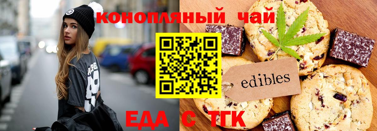Зерноград  Canna-Cookies марихуана  Вход с VPN 