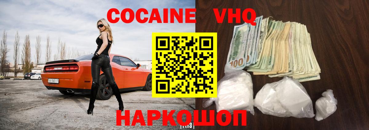 Кокаин Боливия Зерноград