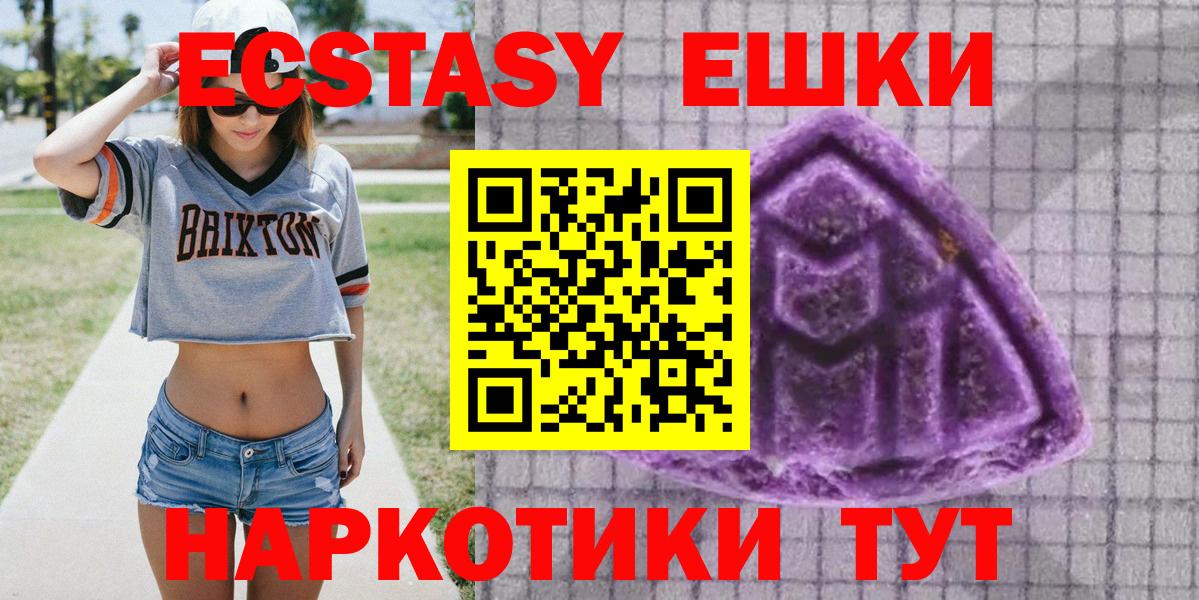 Экстази ешки Зерноград