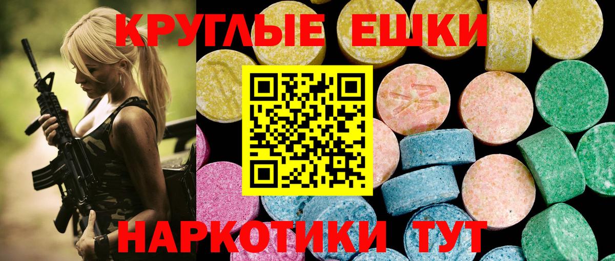 ЭКСТАЗИ 99%  Вход с VPN  ЭКСТАЗИ  как найти наркотики  Зерноград 