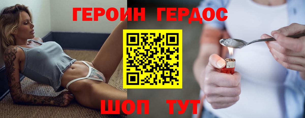 Зерноград  Героин Heroin  Вход с VPN 