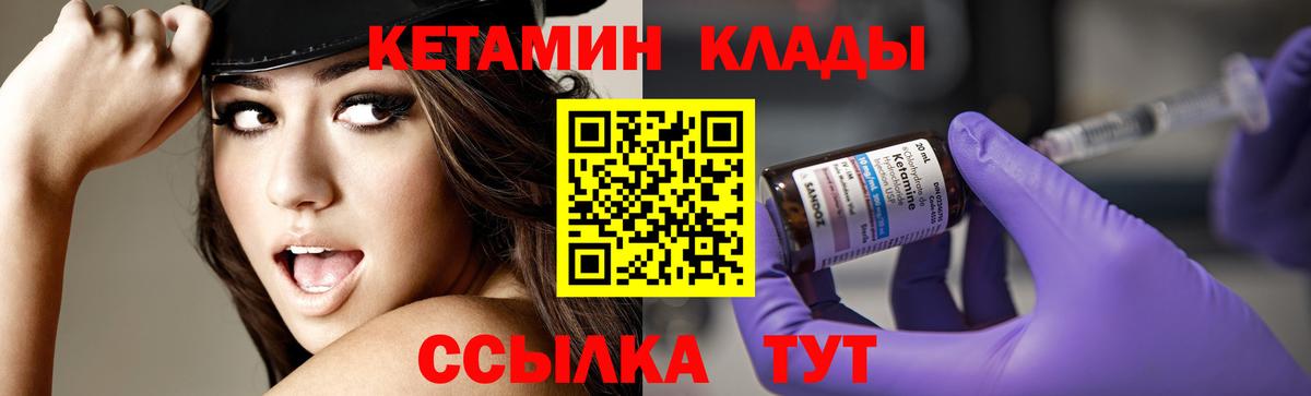 Кетамин VHQ Зерноград
