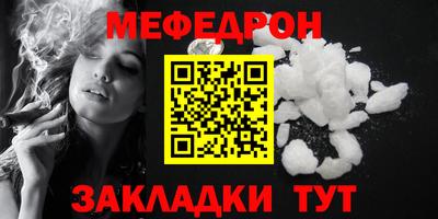 мяу мяу мука Бийск