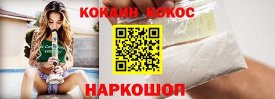 кокаин перу Беслан