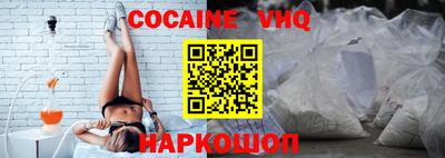 кокаин перу Беслан
