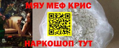 мяу мяу мука Бийск