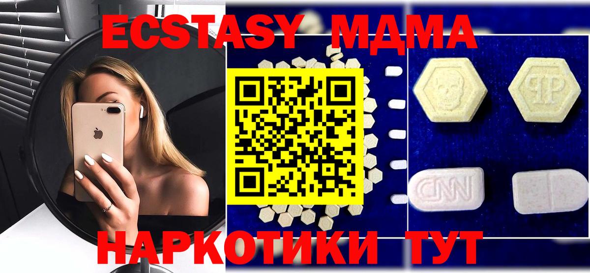 Зерноград  МДМА VHQ  Вход с VPN 