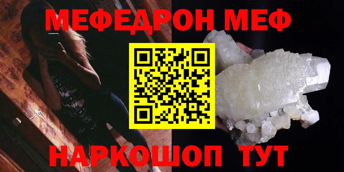 МЕФ мука Зерноград