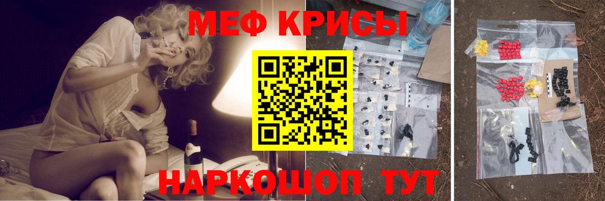 МЕФ  Мефедрон VHQ  Зерноград  Вход с VPN  Меф кристаллы 