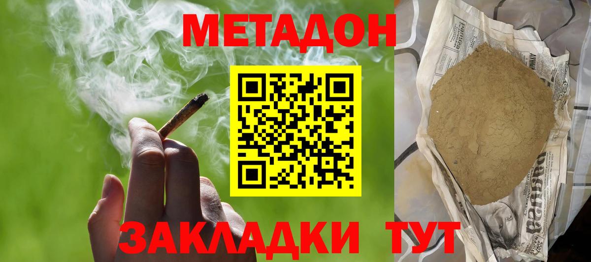 МЕТАДОН VHQ  МЕГА ССЫЛКА  Зерноград  Вход с VPN 