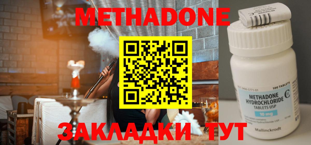 МЕТАДОН белоснежный Зерноград