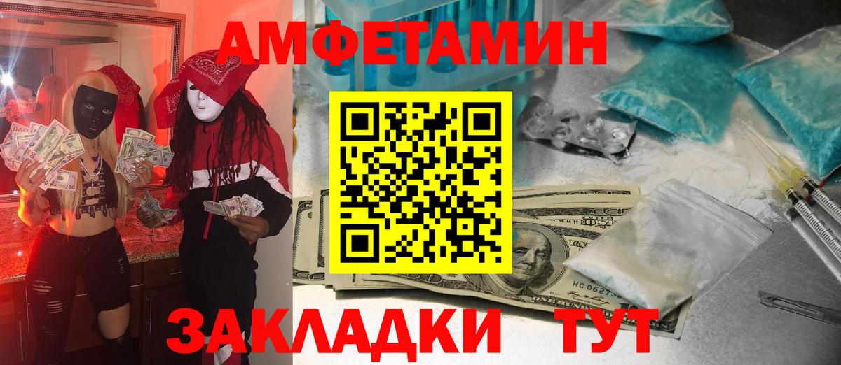 Первитин  Первитин мет  Вход с VPN  Зерноград  Первитин мет 