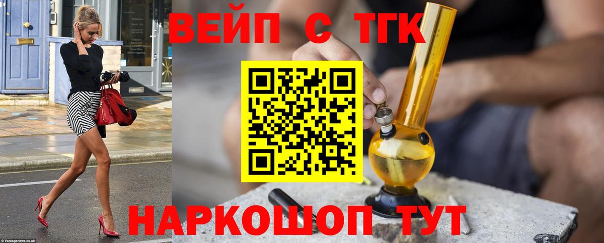 Зерноград  как найти   Дистиллят ТГК гашишное масло  Вход с VPN  МЕГА онион  Дистиллят ТГК жижа 