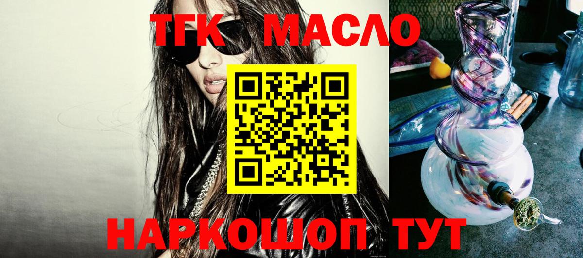 ТГК вейп Зерноград