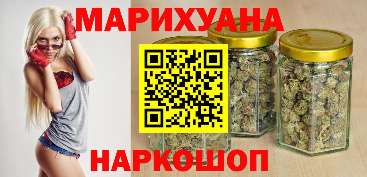 Конопля THC 21%  Вход с VPN  Зерноград  Каннабис индика  МАРИХУАНА сатива 